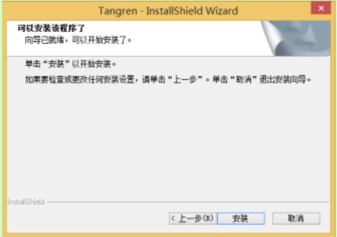 汉王唐人笔如意驱动截图