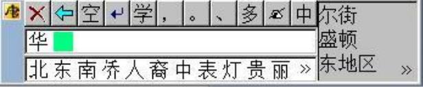 汉王唐人笔如意驱动截图
