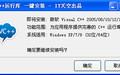 IT天空一键运行库截图
