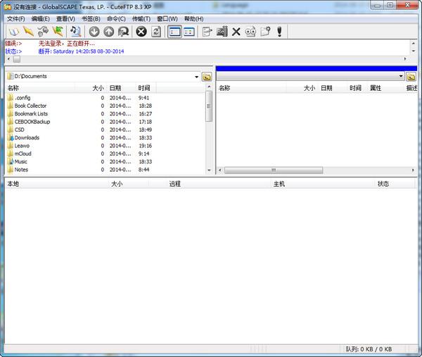 CuteFTPPro 8.0.3截图