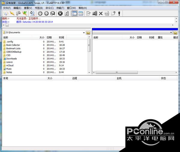 CuteFTPPro 8.0.3截图