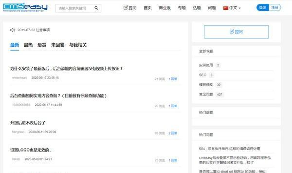 CmsEasyQA(悬赏问答系统)