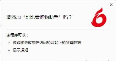比比看购物助手截图