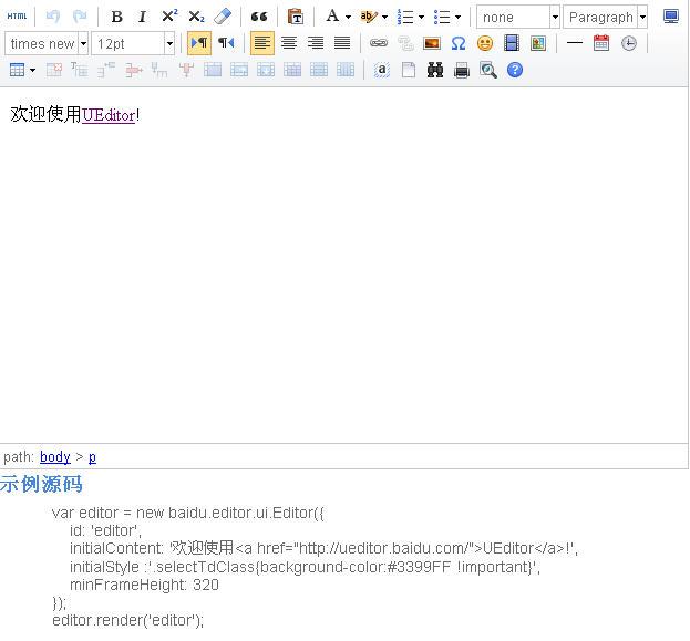 百度开源富文本编辑器(UEditor)截图