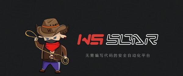 W5 SOAR(自动化响应平台)