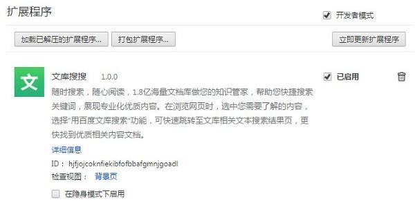 文库搜搜截图