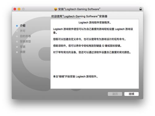罗技G302驱动截图