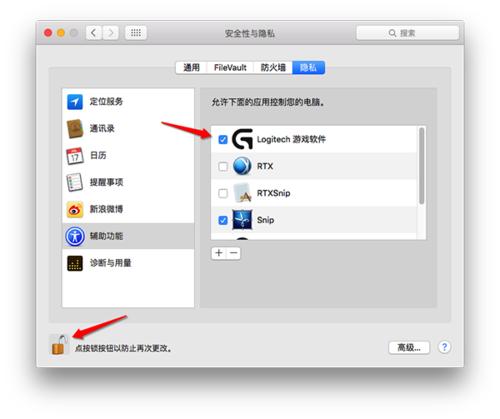 罗技G302驱动截图