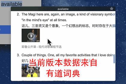 QingDict Mac版截图