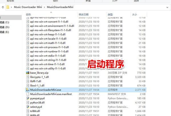 Music Downloader Mini(音乐下载小工具)截图