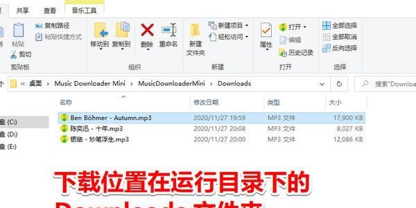 Music Downloader Mini(音乐下载小工具)截图