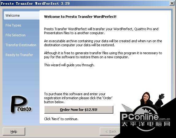 Presto Transfer截图