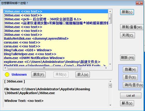 限制cpu使用率软件(BES-Battle Encoder Shirase)截图