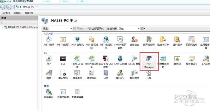 iis7.0完整安装包截图