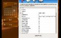 漂亮桌面日历 Rainlendar Lite for Linux截图