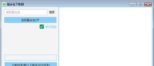 Curse整合包下载器截图