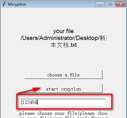 Mcryption(文件加密软件) 正式版 Mcryption(文件加密软件)