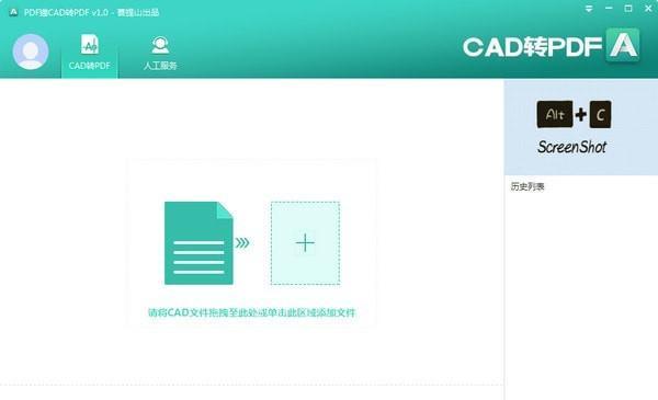 PDF猫CAD转PDF