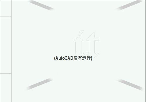 autoCAD打印戳记补丁截图