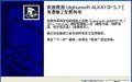 维语输入法(alkatip)截图