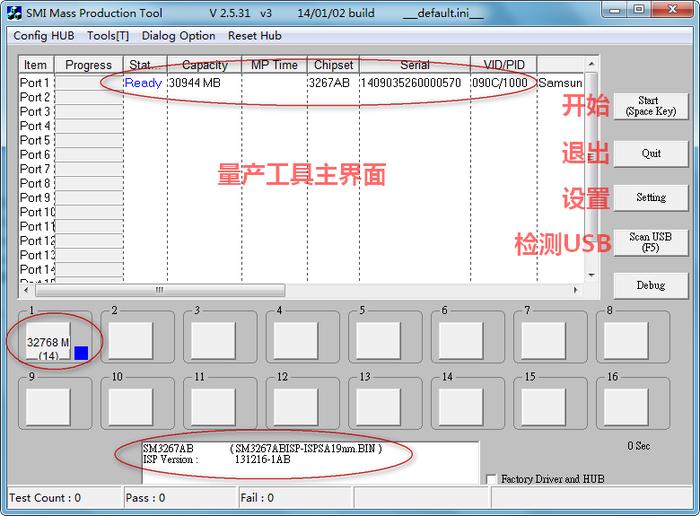 慧荣SM3267AB/ABS(USB3.0)主控U盘量产工具软件截图