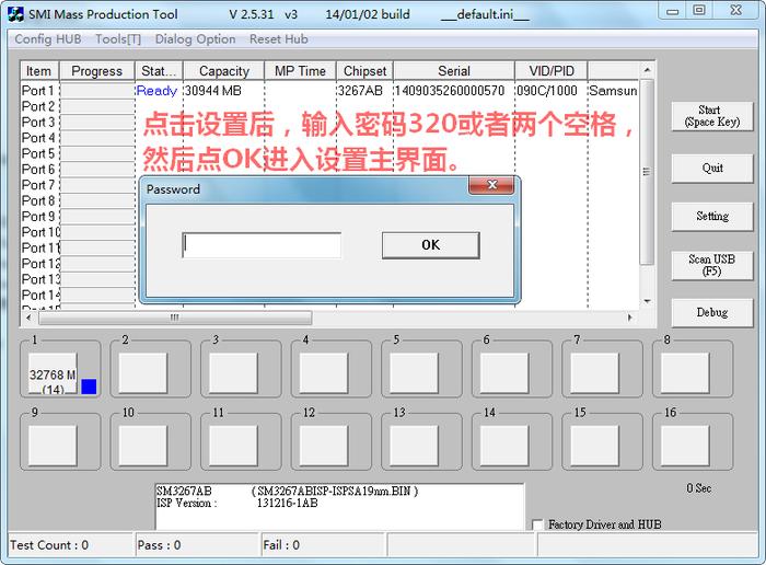 慧荣SM3267AB/ABS(USB3.0)主控U盘量产工具软件截图