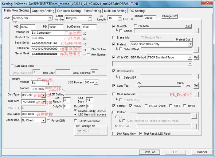 慧荣SM3267AB/ABS(USB3.0)主控U盘量产工具软件截图