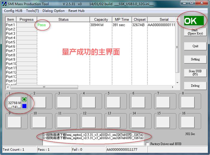 慧荣SM3267AB/ABS(USB3.0)主控U盘量产工具软件截图