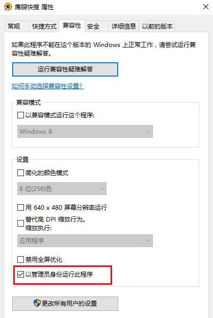 鹰眼快搜截图