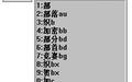 坐标码输入法