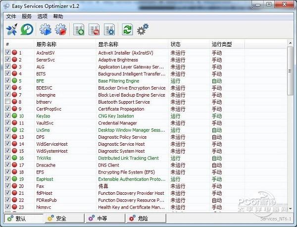 Easy Service Optimizer截图