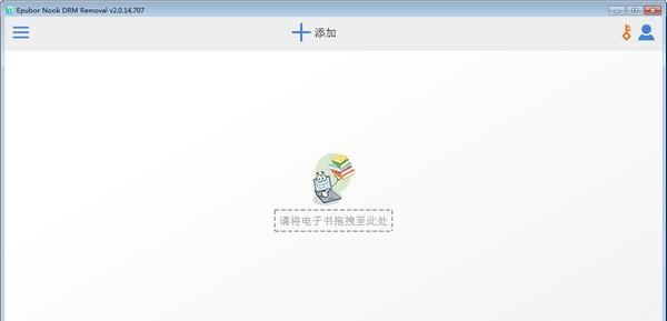 Epubor Nook DRM Removal(Nook电子书解密软件)截图