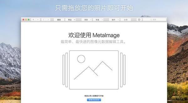 MetaImage 1.9.7 正式版 MetaImage 1.9.7