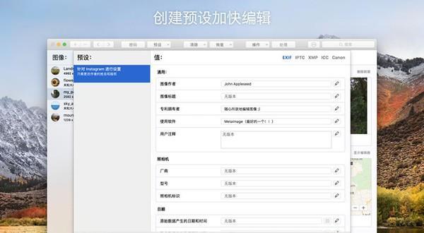 MetaImage 1.9.7 正式版 MetaImage 1.9.7