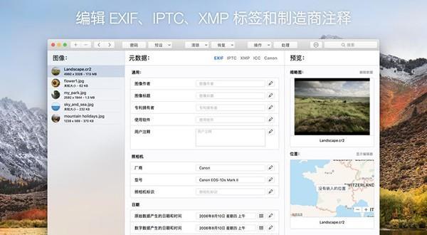 MetaImage 1.9.7 正式版 MetaImage 1.9.7