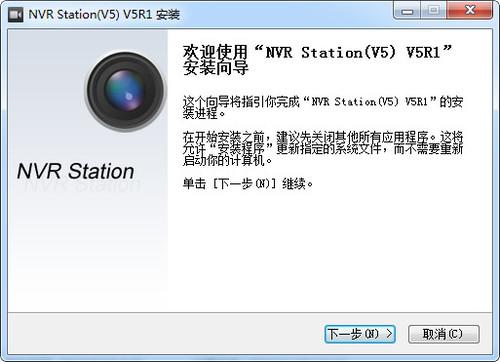 NVR客户端(NVR Station)截图