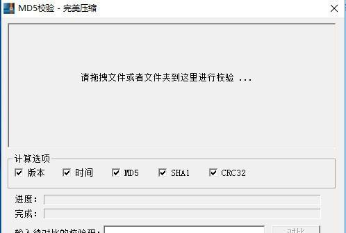 完美压缩截图