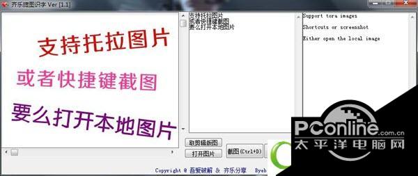 齐乐捷图识字ver1.1截图