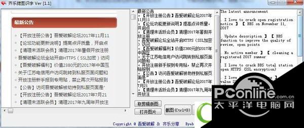 齐乐捷图识字ver1.1截图