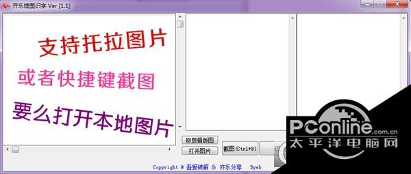齐乐捷图识字ver1.1截图