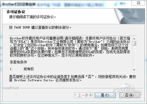 兄弟mfc-1818一体机驱动