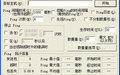 网络丢包测试工具(ATKKPING)截图