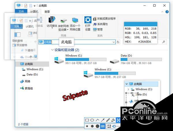 Snipaste(滚动截图软件) 正式版截图