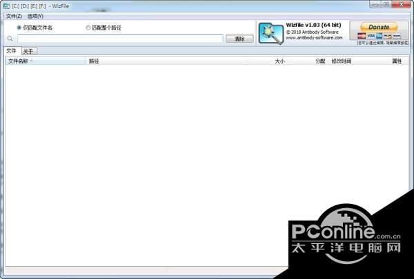 WizFile(文件快速搜索工具)截图