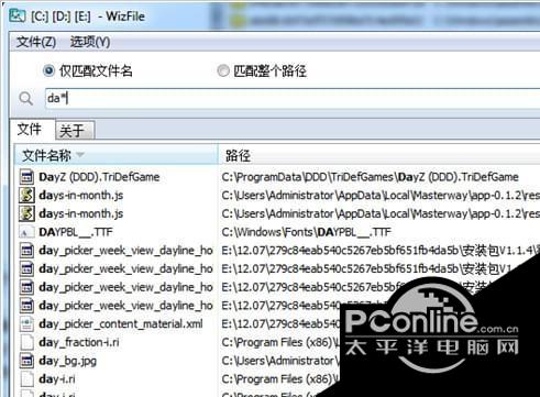 WizFile(文件快速搜索工具)截图