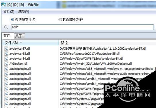 WizFile(文件快速搜索工具)截图
