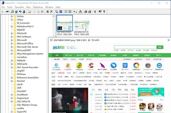 SuperJPG(图片查看器)