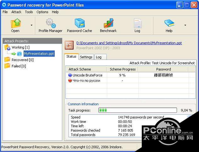 intelore PowerPoint Password截图