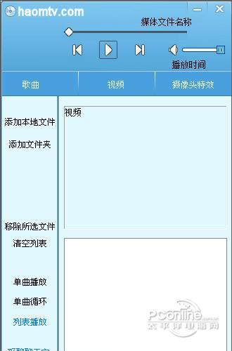 haomtv虚拟视频 正式版