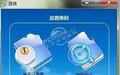 机密精灵截图